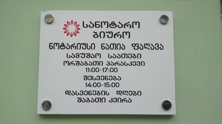 Лейла Чедия