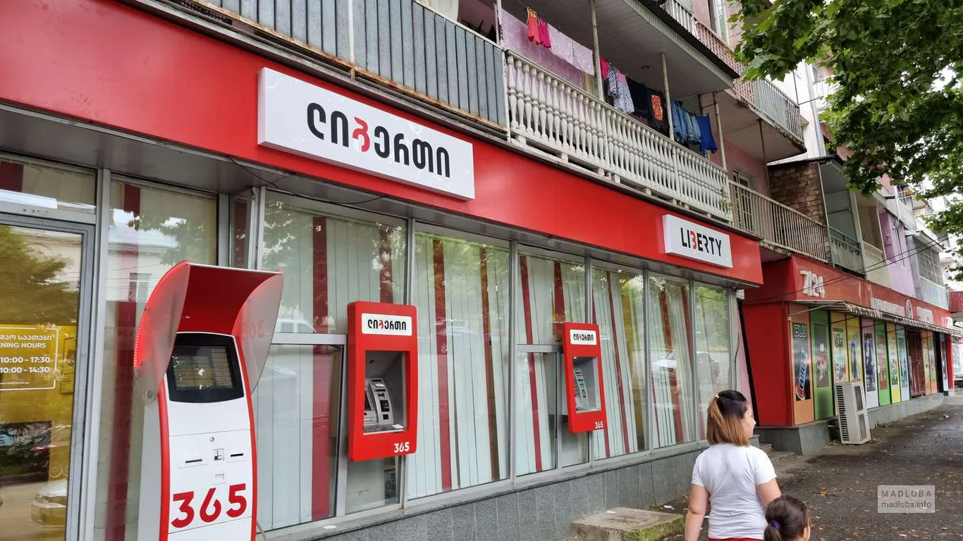 Liberty Bank (34 Avtomshenebeli St.)