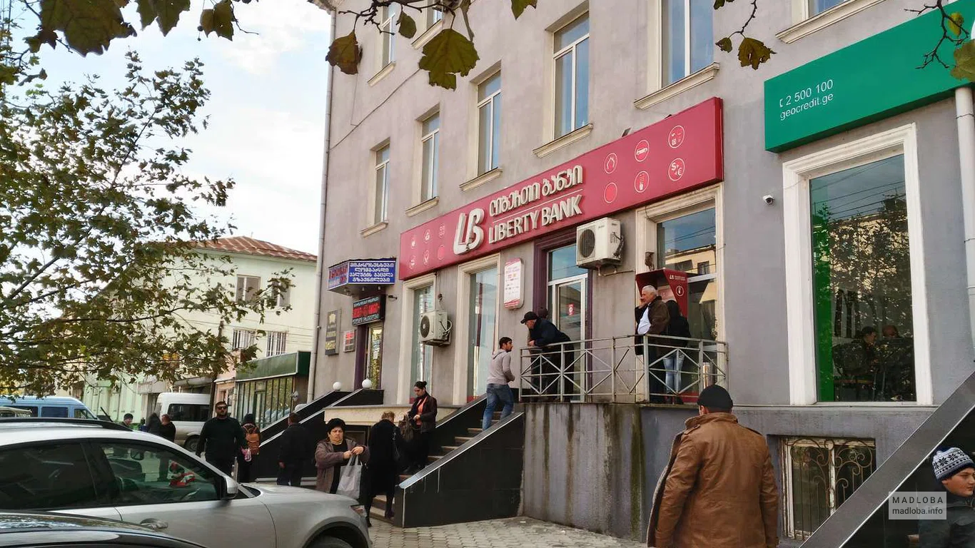 Liberty Bank (Gugunava St. 2)