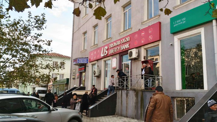 Liberty Bank (Gugunava St. 2)