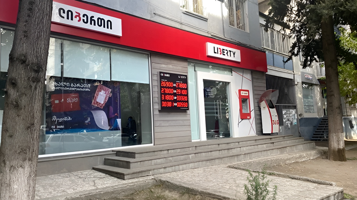 Liberty Bank