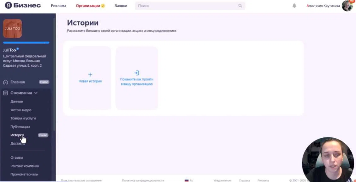 личный кабинет Яндекс Бизнеса - обновления яндекс карт_истории.jpg