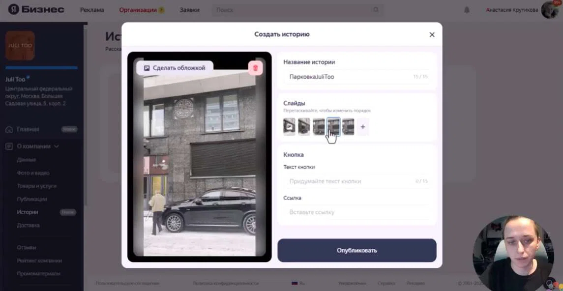 личный кабинет Яндекс Бизнеса - обновления яндекс карт_добавление истории.jpg