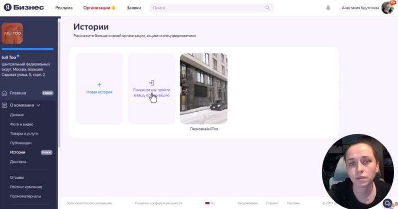 личный кабинет Яндекс Бизнеса - обновления яндекс карт_истории_как найти.jpg