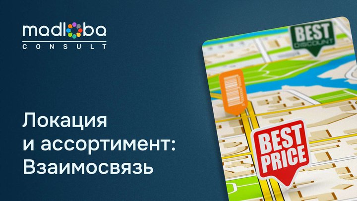 Как выбор локации влияет на средний чек: личный опыт и примеры из бизнеса