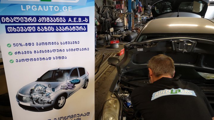 AUTOLPGAS - ავტო გაზის კონვერტაცია