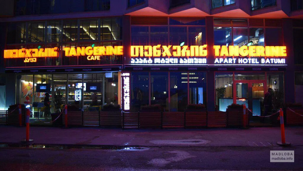 Вход в Tangerine Cafe