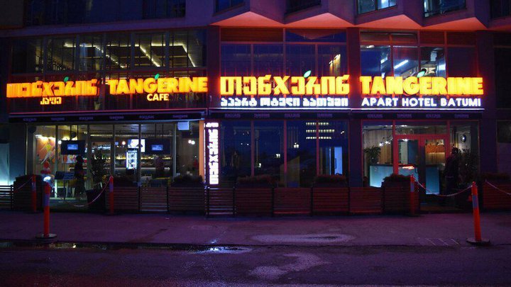 Tangerine Cafe