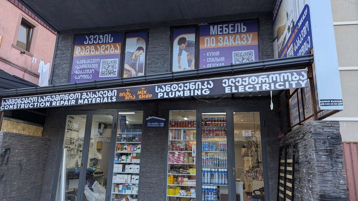 Mix shop