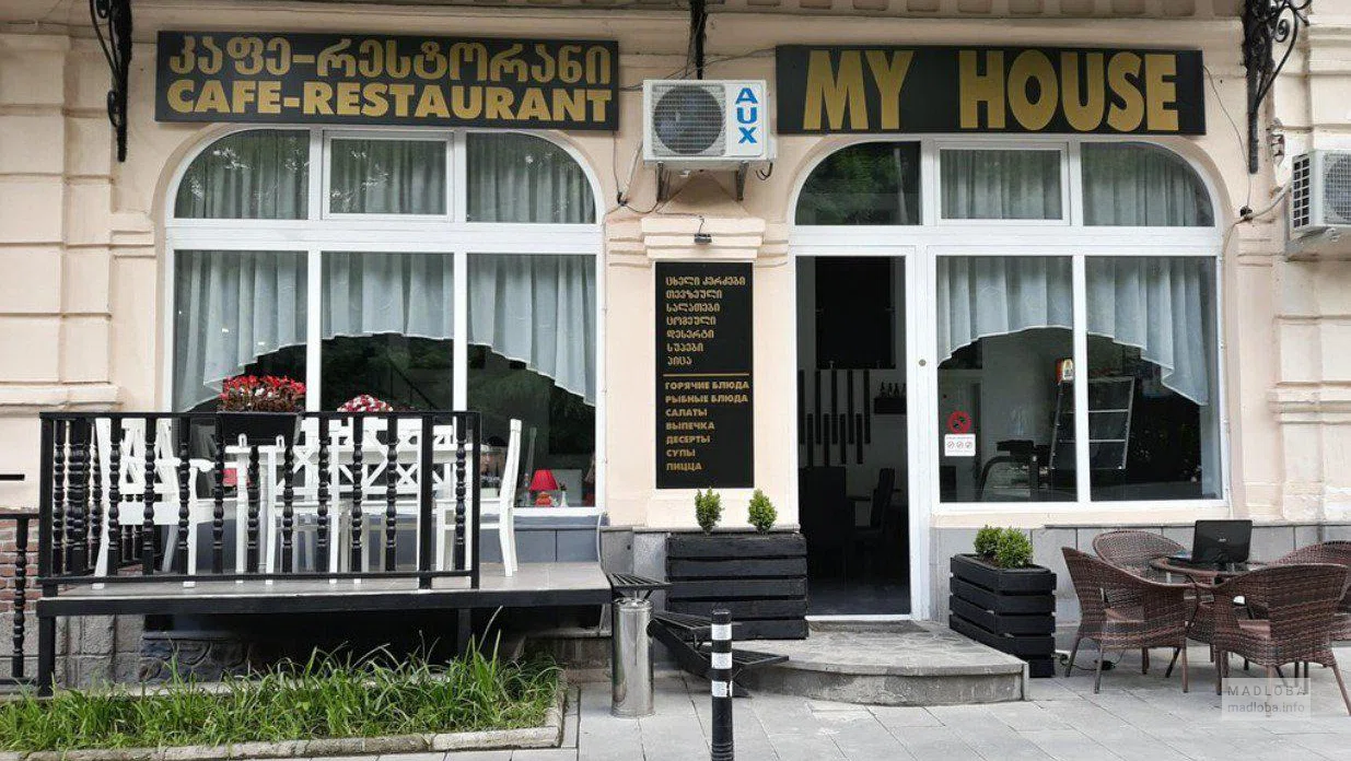 Вход в My house
