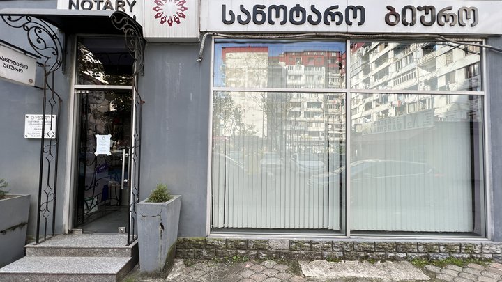 Натия Сванидзе