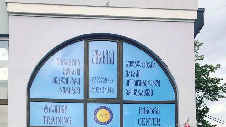 NB academy Training Center