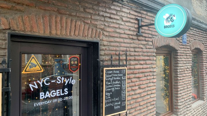 Bagels ნიუ-იორკის სტილის საცხობი