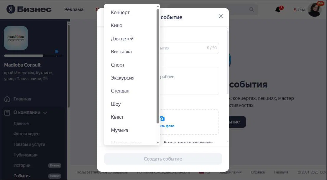обновления Яндекс Карт - вкладка события -  добавить событие.jpg