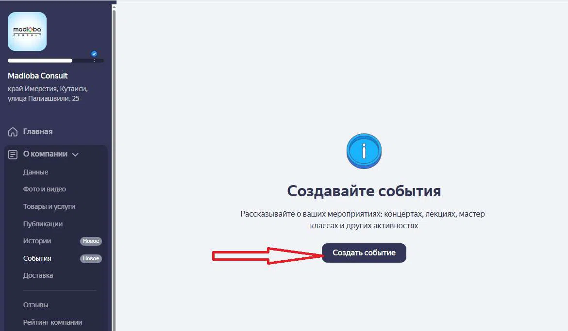 обновления Яндекс Карт - вкладка события - 2.jpg