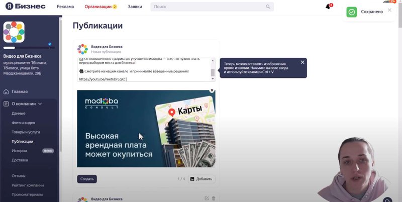 обновления Яндекс Карт - вкладка публикации - добавление фото.jpg