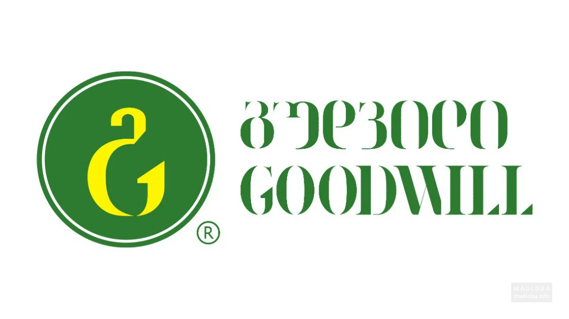Goodwill на Горгиладзе