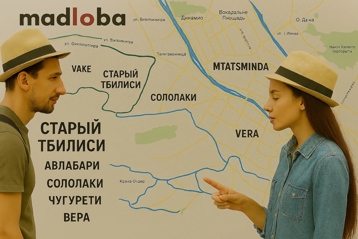 основные районы Тбилиси.webp