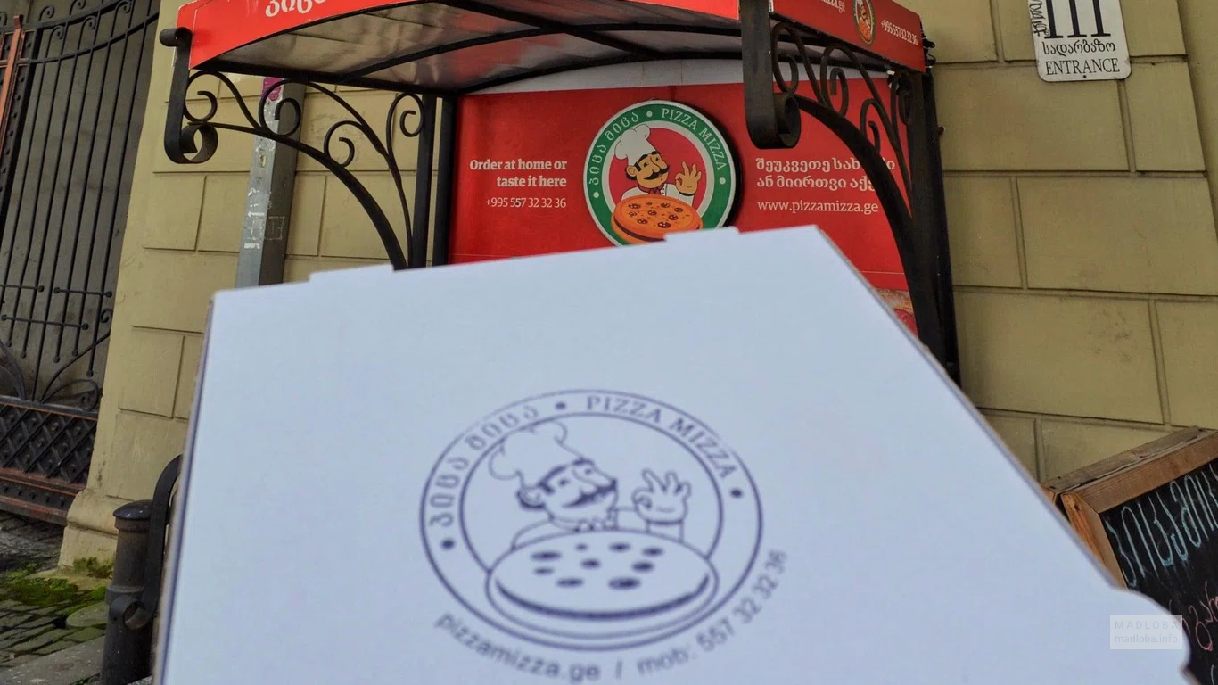 Пицца Мицца Батуми