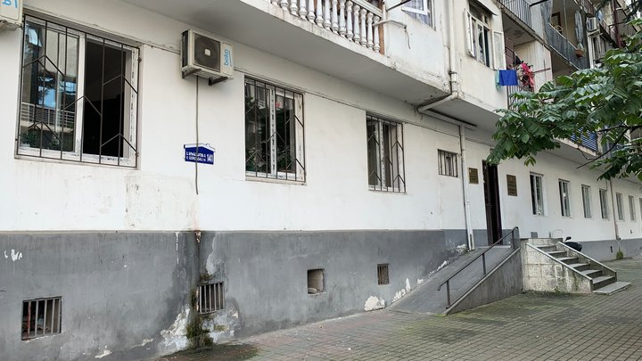 Public Health Center of the Autonomous Republic of Adjara