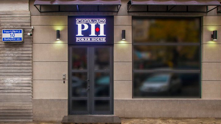 Казино "Poker House"