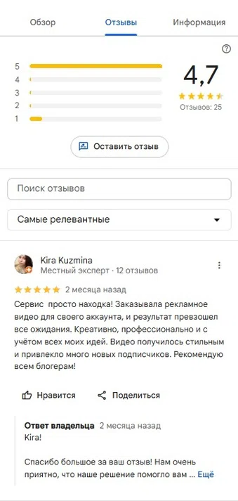 правильно оформленная карточка на гугл картах - 03.jpg