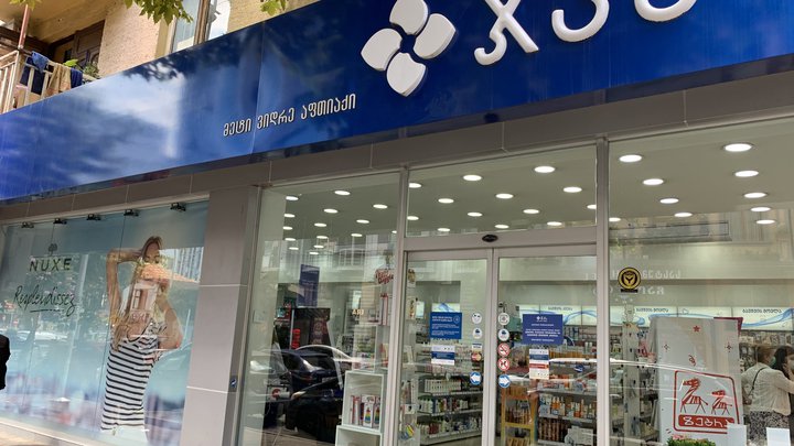 PSP Pharmacy (Tsereteli St. 4)