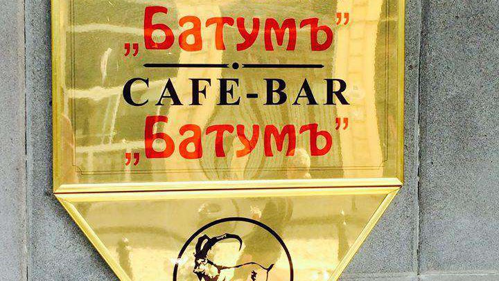 Batum