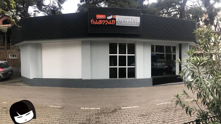 რამეკაი
