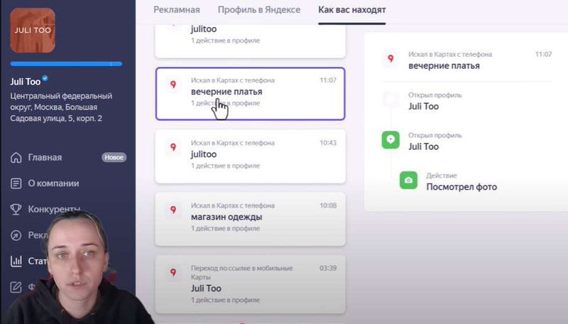 раздел как вас находят в статистике ЯБ.jpg