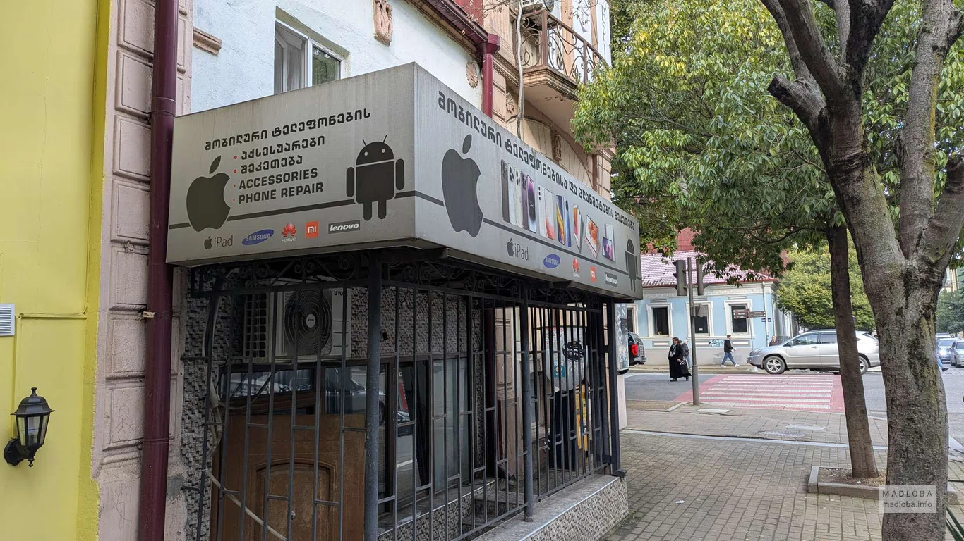 Магазин и сервисный центр мобильной техники в Батуми