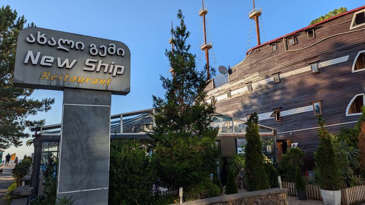 New Ship