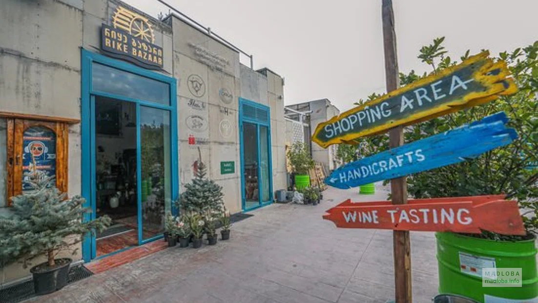 Главный вход в Rike Bazaar в Тбилиси