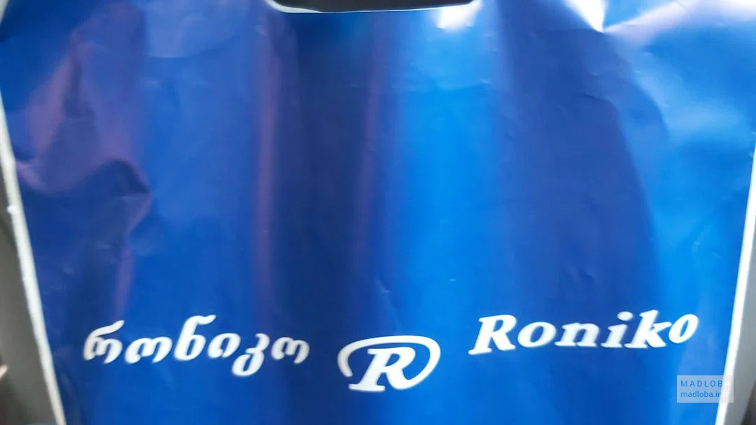 Пакет от оптики "Roniko"