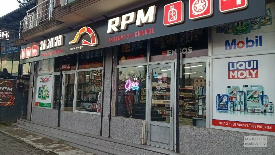 Замена масла и автохимия в Батуми – компания Rpm