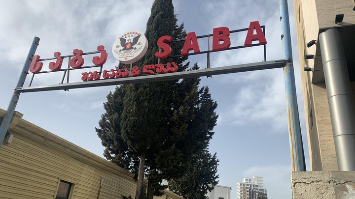 Saba Furniture Shopping Center