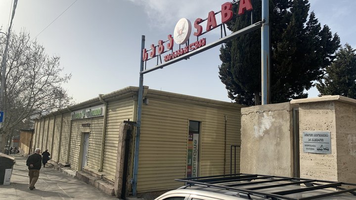 Saba Furniture Shopping Center