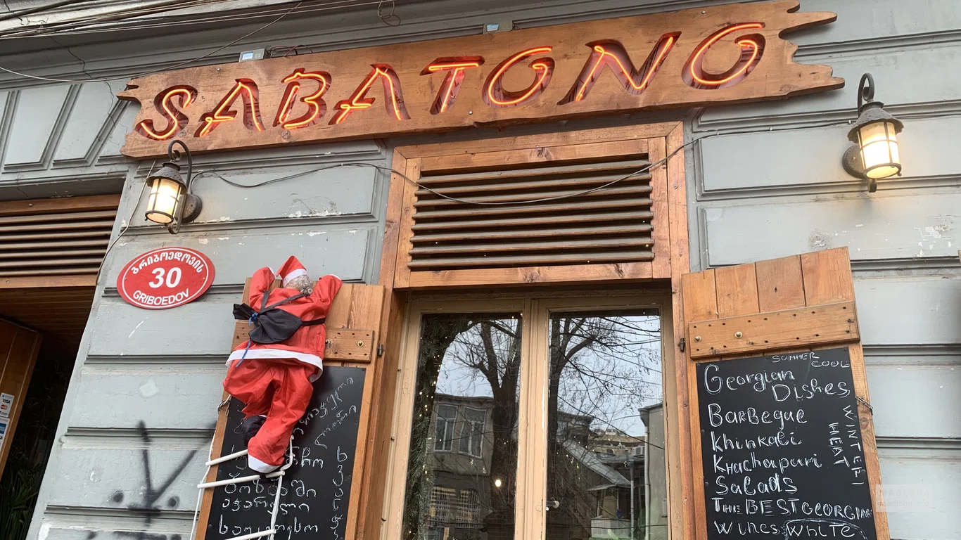 Вывеска ресторана Таверна Cабатоно