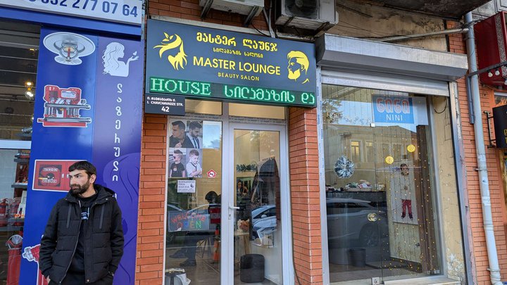 Master Lounge