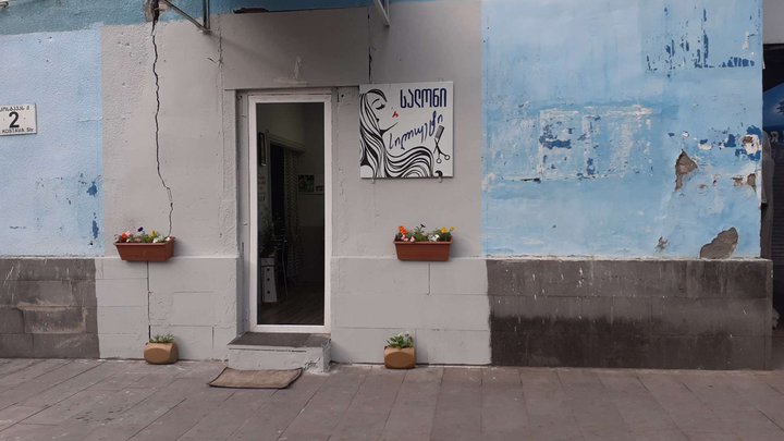 Საპარიკმახერო