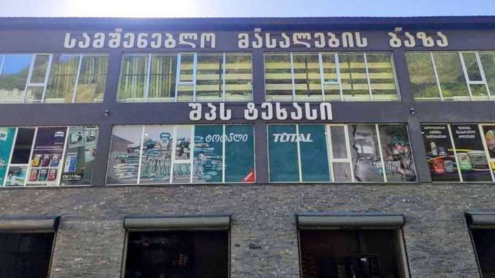 ტეხასი