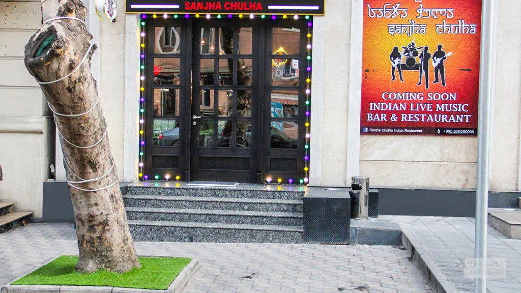 Вход в ресторан Sanjha Chulha в Тбилиси