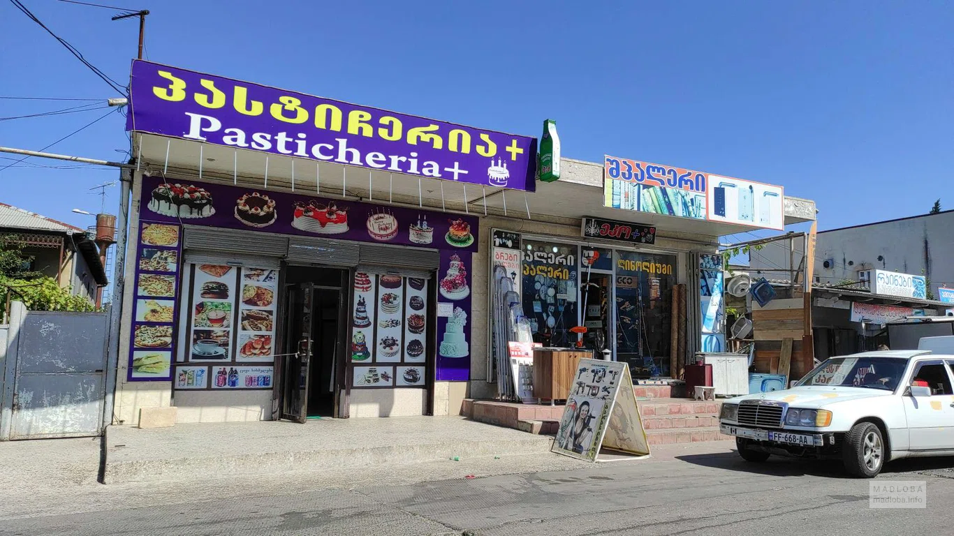 Пекарня