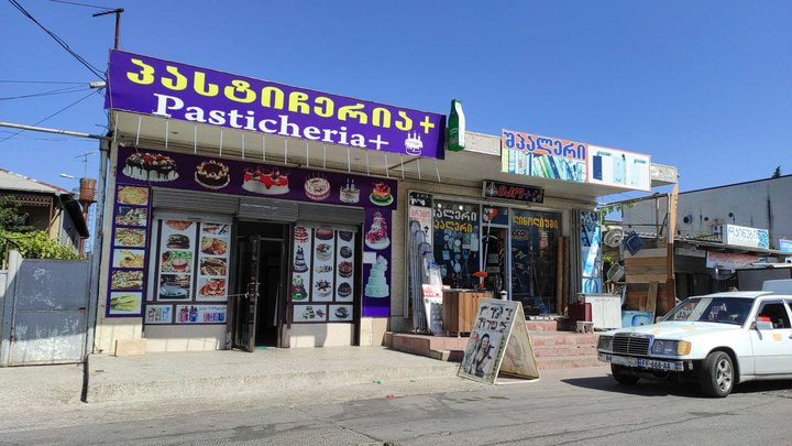 Пекарня