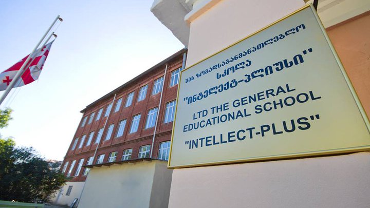 კერძო სკოლა ინტელექტი პლუსი