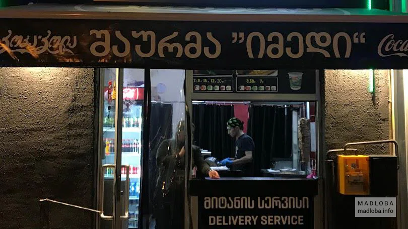 Вход в кафе Шаурма Имеди