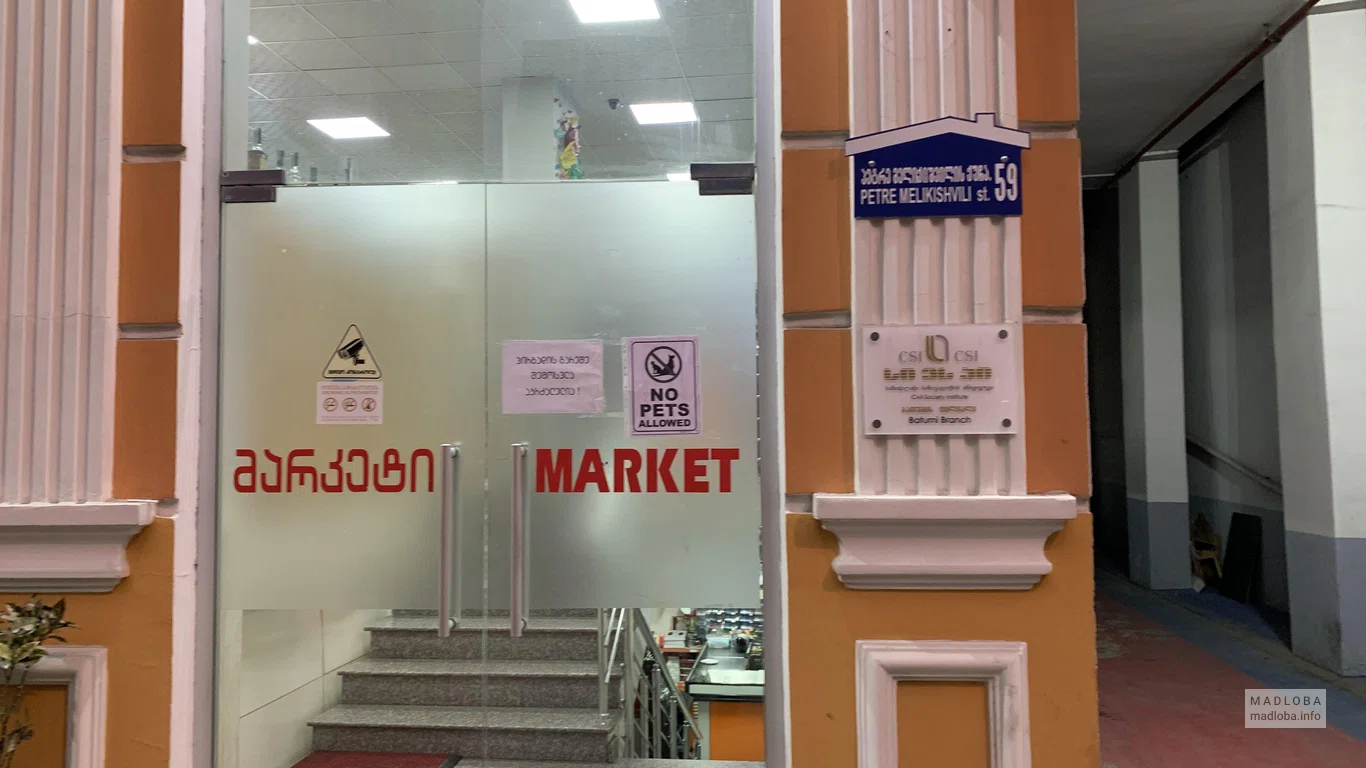 Двери на входе в супермаркет Турса