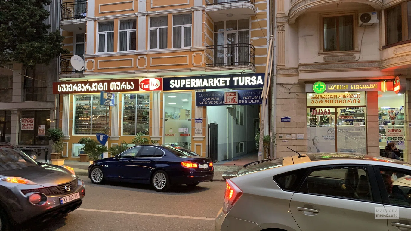 Вид с улицы на супермаркет Турса