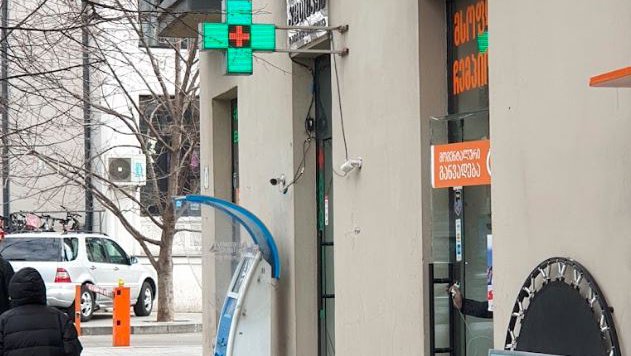Impex Pharmacy (11 Chavchavadze Ave.) Impex