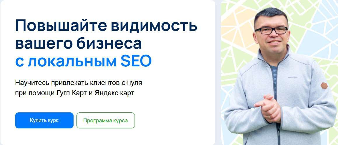 скрин лендинга на курс.jpg